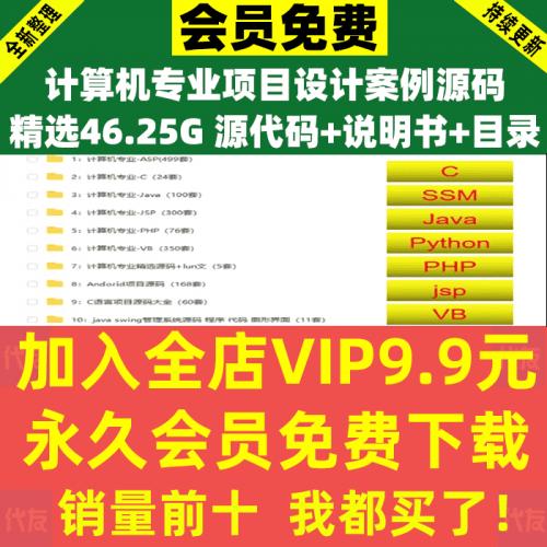 计算机项目设计案例源码C SSM java python代码php小程序vb安卓