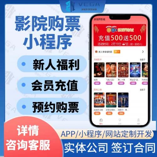 购票小程序购票app线上买票影院选座电影售票系统源码开发