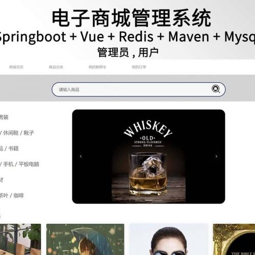 springboot vue在线商城系统java源码送部署视频万字文档