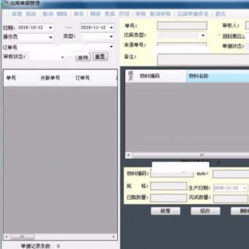 WMS大型仓库管理系统源码 ASP.NET自动化仓储管理系统 WinForm