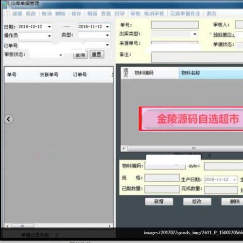 WMS仓库管理系统源码 ASP.NET自动化仓储管理系统源码