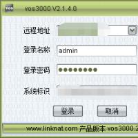 vos2.1.2.0安装注册VOS软交换计费平台