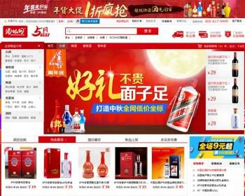 ecshop2.7.3最新仿酒仙网食品茶叶类网站源码模板