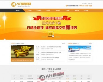 dedecms织梦金融股票交易中心公司网站模板源码