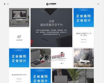 dedecms织梦html5响应式卡片式设计公司网站模板源码