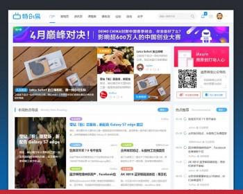discuz模板X3.3 迪恩资讯媒体/课程干货分享模板 门户模板dz模板
