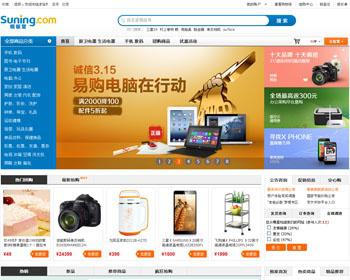 ecshop仿苏宁易购丨宽屏带团购商城丨模板源码带整站数丨移动端