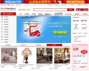 ECSHOP商城68ecshop开发中心官网模板2014最新模板！带数据