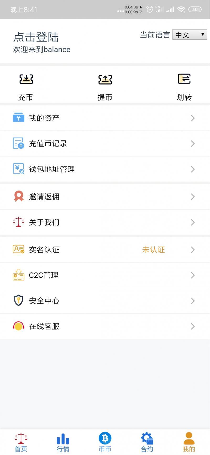 java区块链数字货币合约系统，