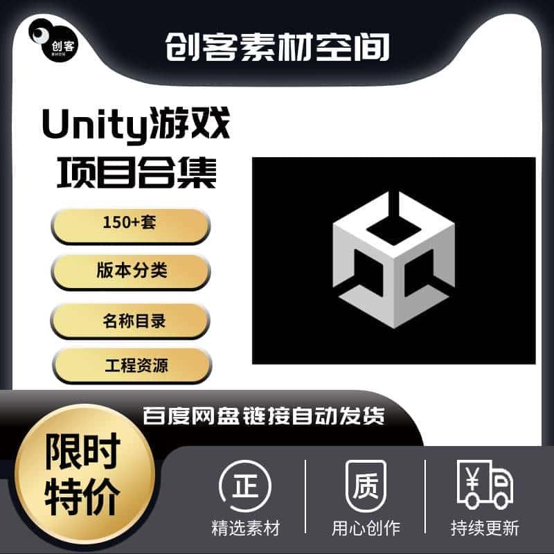 150套Unity2020成品u3d游戏源码完整项目可运行工程资源合集资源