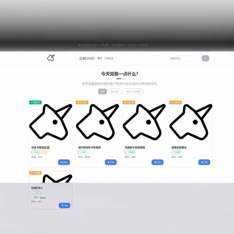 最新版独角兽发卡系统网站源码 | 个人自动发卡系统 | 全开源