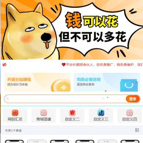 【源码教学】彩虹云商城自动发卡系统对接易支付