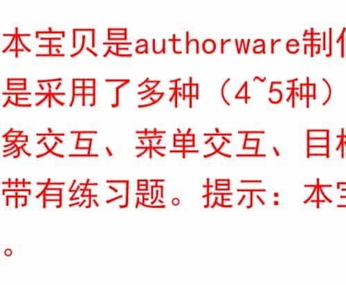 Authorware源码：化学课件离子反应，多种交互 练习题，a7p源码