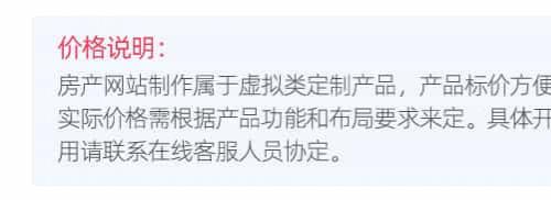 房产中介经纪网站小程序制作新房二手房房产管理系统开发提供源码