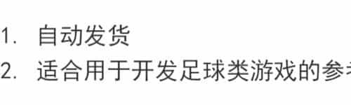 cocos 源码 足球射门 简易小游戏 开发源码