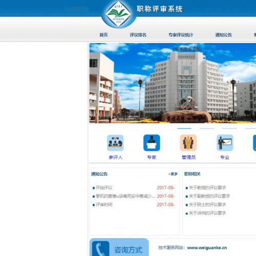基于struts学院教师职称评审系统网站java源码mysql数据库多角色