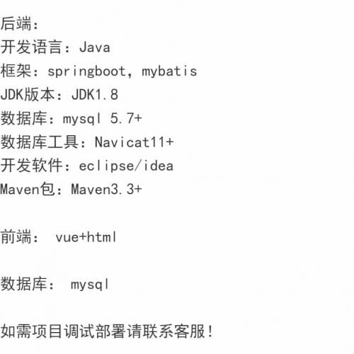 Java项目之超时代停车场管理平台(完整源码+数据库文件)