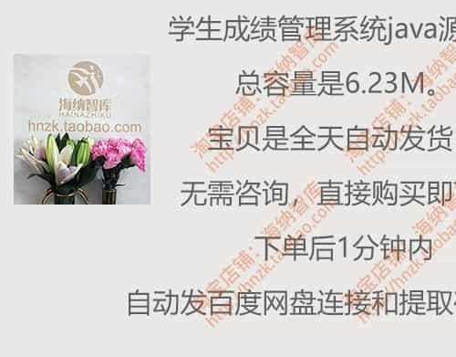 学生成绩管理系统java源代码js源码jsp数据库mysql项目css程序