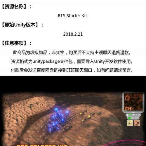 Unity RTS Starter Kit 1.7.0 包更新 策略游戏入门套件源码模版