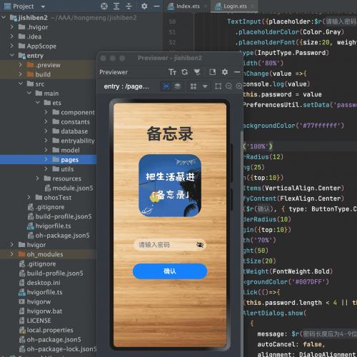 鸿蒙日记本备忘录源码API9，ArkTS语言。作业参考