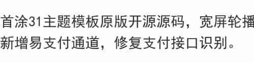 首套31主题模板原版开源源码宽屏轮播影视主题苹果CMS影视模板