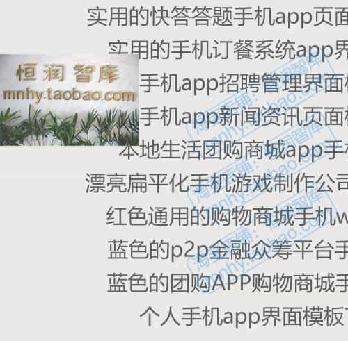 移动端app网站html5模板商城界面手机购物wap团购平台源码页面
