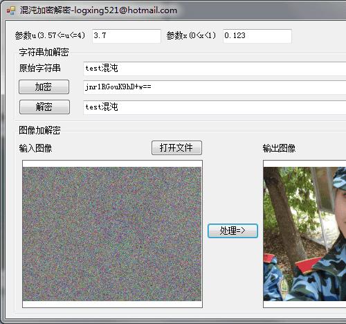1197 C# 图片加密文件加密 实例源码 vs2010
