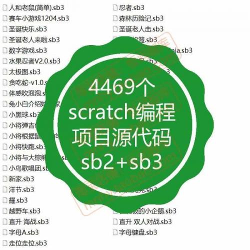 scratch编程项目源代码sb3源码sb2作品3.0小游戏2.0编程源程序