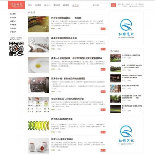 帝国cms 个人博客源码整站自适应HTML5响应式模板