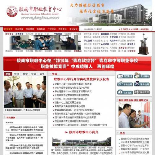 动易生成静态 职业学校网站 职业培训机构建站源码nxx05 ASP+ACC