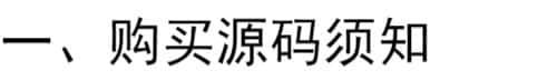 搭建微商代理授权等级版防伪查询一物一码查询系统防伪源码