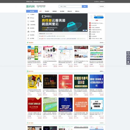 帝国CMS7.5源码下载站整站打包，3.5G带6700源码资源