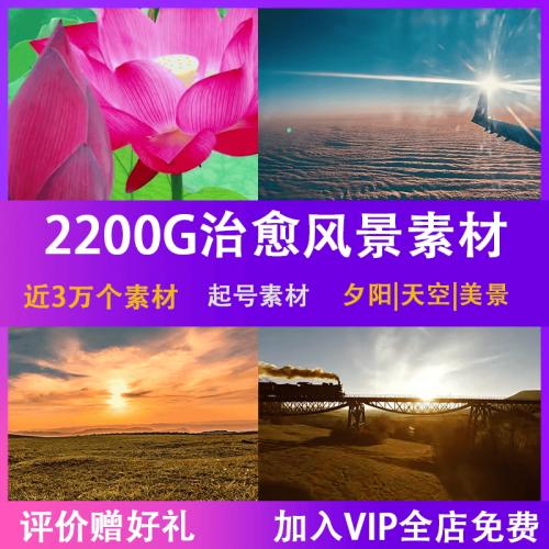 治愈系风景素材视频剪辑唯美天空夜景雨景竖屏4K高清短视频素材