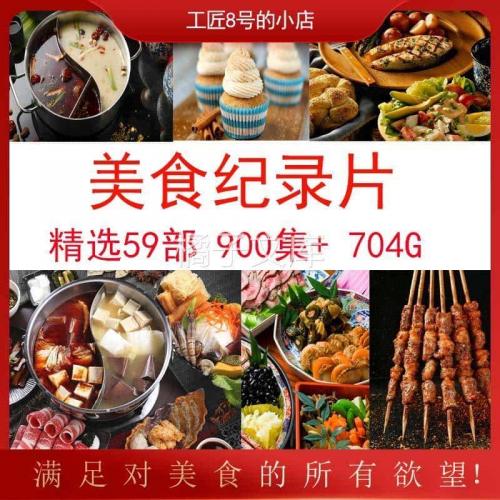 美食纪录片素材高清视频舌尖上的中国川味风味人生一串烹饪水果