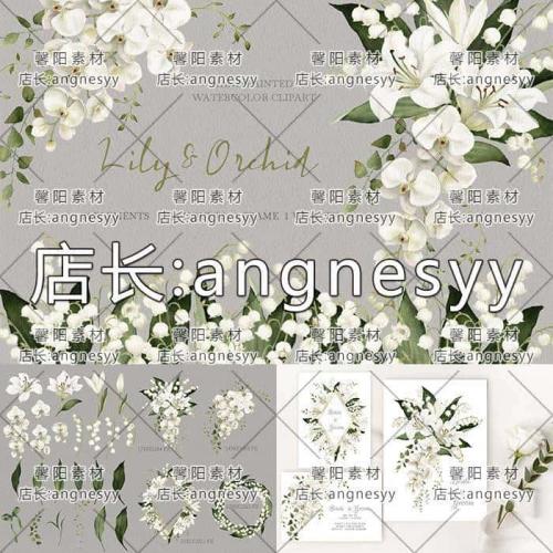 T1442手绘水彩铃兰百合花束叶子花环PNG免抠婚礼请柬卡片设计素材