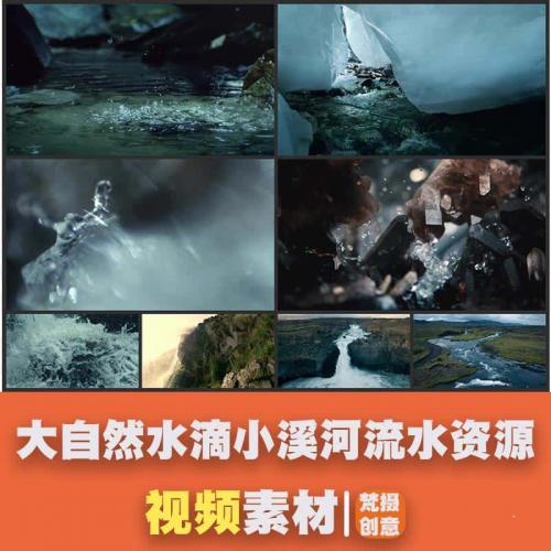 大自然水滴 小溪河流 水资源 瀑布 矿泉水广告 高清实拍视频素材