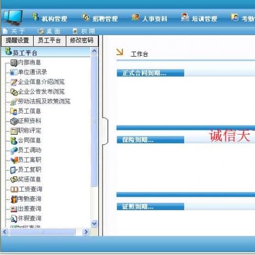 c# asp.net HR人力资源管理系统源码 文档齐全2016新版功能强大版