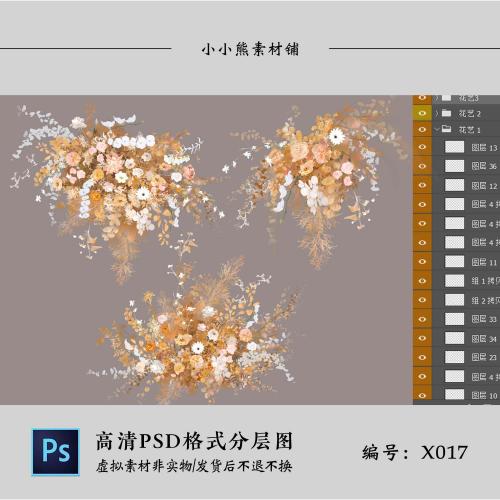 橙黄白色系花艺手绘素材花材分层PS效果图花艺素材源文件
