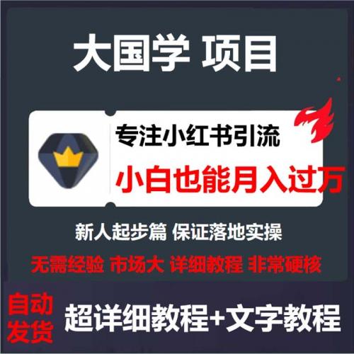 国学短影片赛道设计教程专案素材小白资料片网网络赚钱搬砖副业