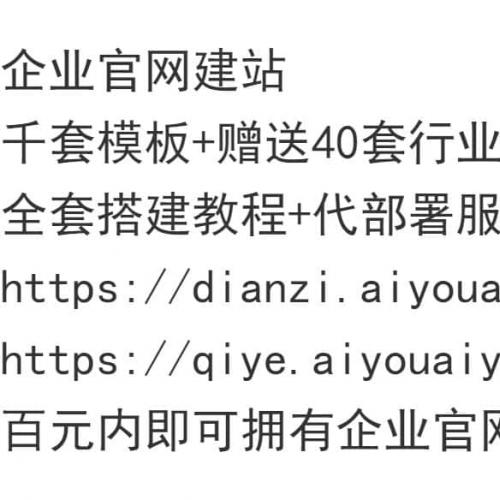企业官网网站制作送源码送模板后台修改设计pc手机自适应包部署代