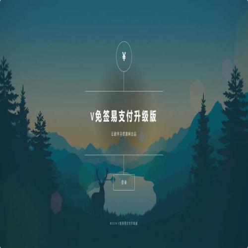 V免签易支付源码二开版丨PC端挂机监控丨APP监控丨SDK开发文档