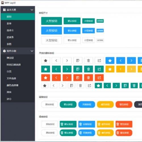 C# .NET WPF UI界面控件库源码|控件源码|界面源码|WinForm源码资