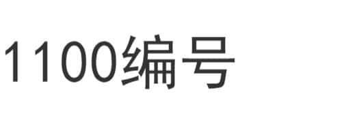 集合竞价排序指标抓牛神器妖股涨停板通达信指标公式源码股票池精