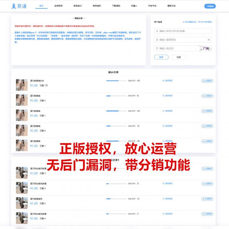 VUE个人虚拟商品账号数字点卡密自动发卡发货平台网源码系统搭建