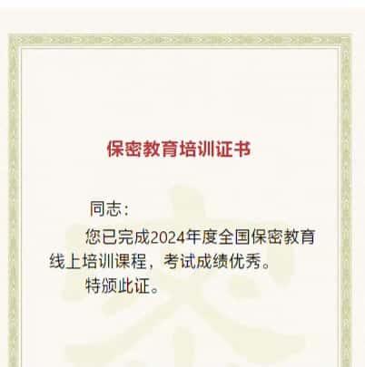 保密观在线中国家教育素材题库2024指导学习拿证书