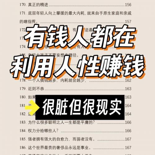 学习强势文化 提升思维和认知 快速拿到结果 电子档素材合集