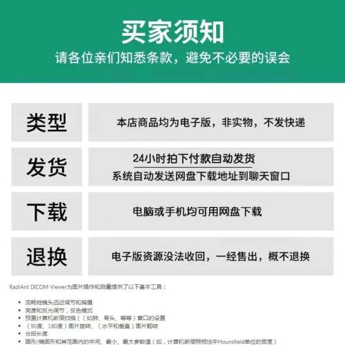 RadiAnt DICOM VIewer 新版2025/24 中英文版CT医学影像查看软件