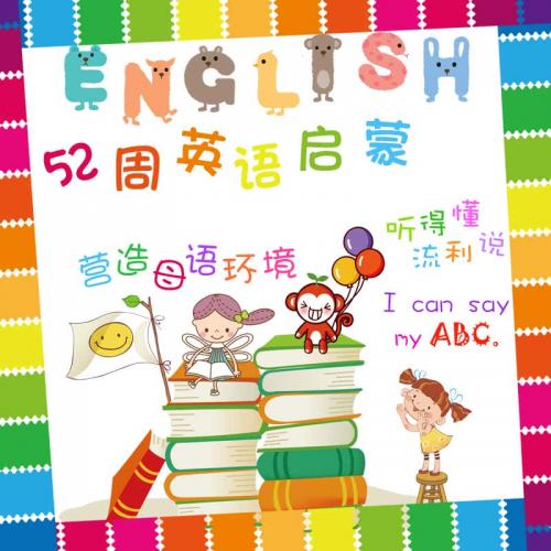 幼儿童低年级英文英语绘本电子版PPT 故事启蒙 音频视频PDF素材