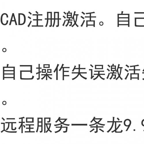 CAD2025注册机全版本2024激活码2019序列号2020 2016  2024教程