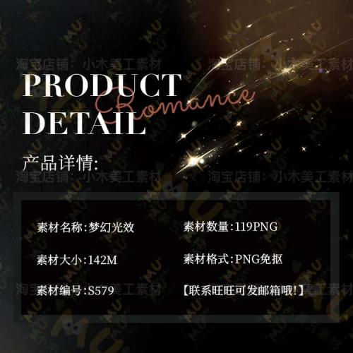 梦幻金色光束带后期叠加png高清免抠可商原创美工海报文游素材